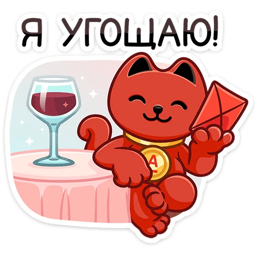 Стикер 8 рекламный промо пак