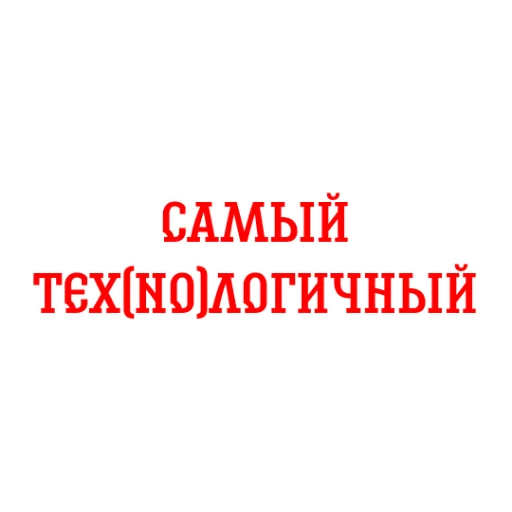 🎖️ Стикер «Альфа-Банк» для Telegram