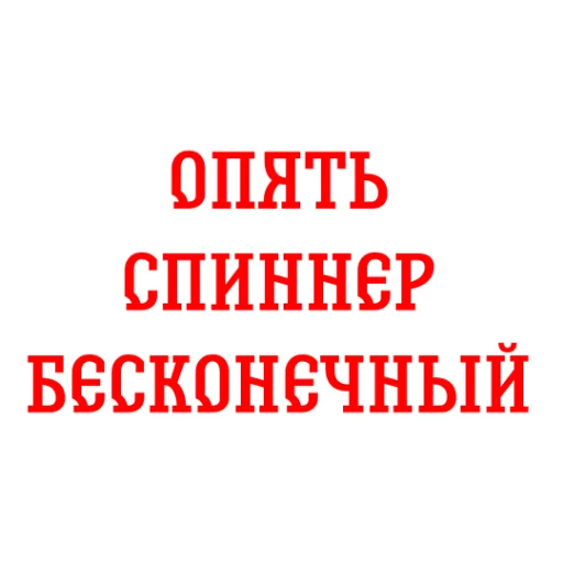 🚁 Стикер «Альфа-Банк» для Telegram