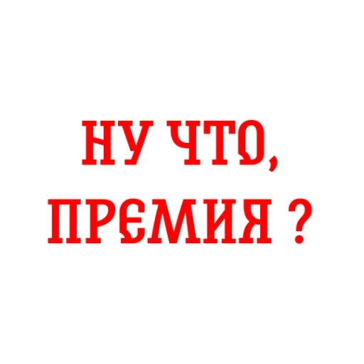 🎖️ Стикер «Альфа-Банк» для Telegram