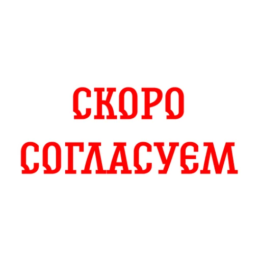 ✍️ Стикер «Альфа-Банк» для Telegram