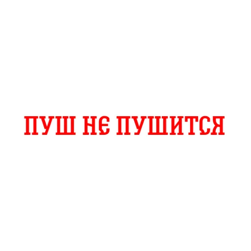 ✉️ Стикер «Альфа-Банк» для Telegram
