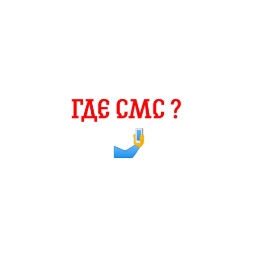 ✉️ Стикер «Альфа-Банк» для Telegram