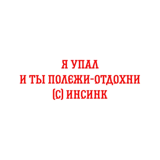 😴 Стикер «Альфа-Банк» для Telegram