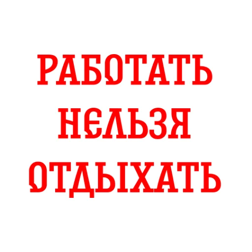 🕐 Стикер «Альфа-Банк» для Telegram