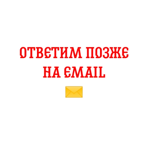 ✉️ Стикер «Альфа-Банк» для Telegram