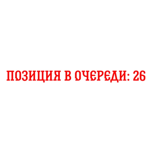 🕐 Стикер «Альфа-Банк» для Telegram