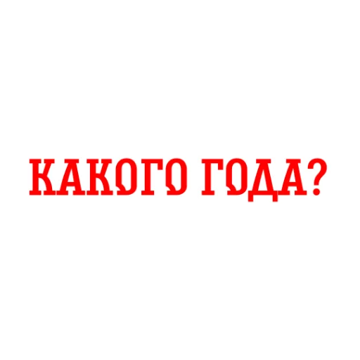 🎖️ Стикер «Альфа-Банк» для Telegram