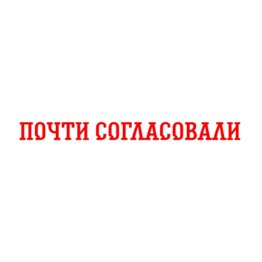 ✍️ Стикер «Альфа-Банк» для Telegram