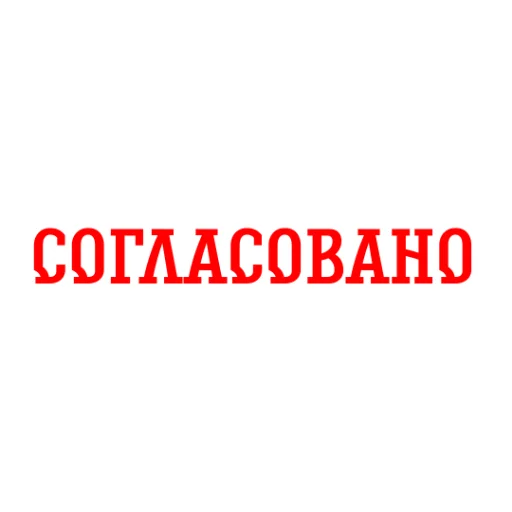 ✍️ Стикер «Альфа-Банк» для Telegram