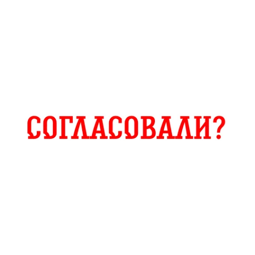 ✍️ Стикер «Альфа-Банк» для Telegram