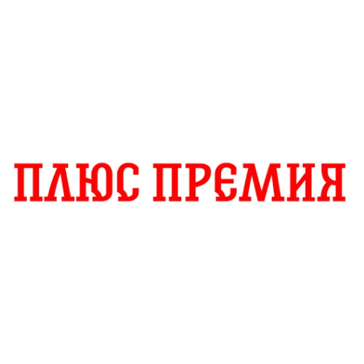 🎖️ Стикер «Альфа-Банк» для Telegram