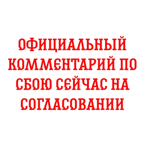 ✍️ Стикер «Альфа-Банк» для Telegram