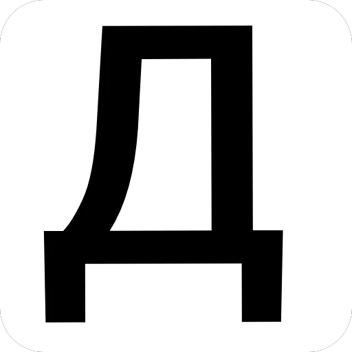 👍 Стикер «Алфавит» для Telegram