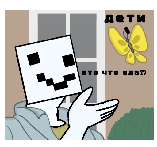 😯 Стикер «Алфедович» для Telegram
