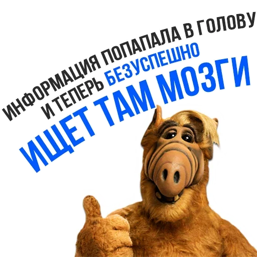 😀 Стикер «Альф» для Telegram