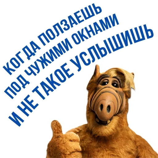 😱 Стикер «Альф» для Telegram