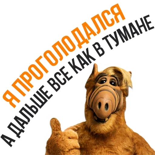 🍩 Стикер «Альф» для Telegram