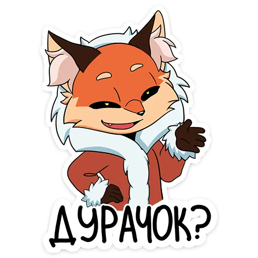 🤨 Стикер «Лиса Алиса - Tiny Bunny» для Telegram