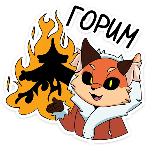 🔥 Стикер «Лиса Алиса - Tiny Bunny» для Telegram