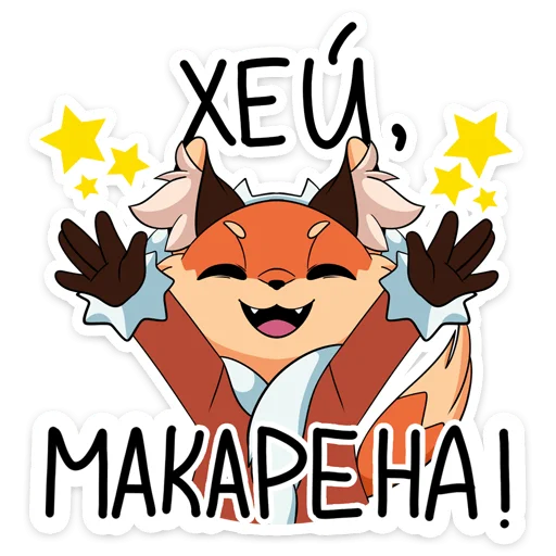 💃 Стикер «Лиса Алиса - Tiny Bunny» для Telegram