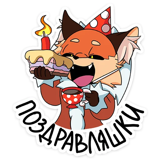 🥳 Стикер «Лиса Алиса - Tiny Bunny» для Telegram