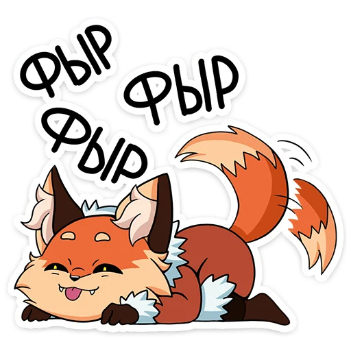 🦊 Стикер «Лиса Алиса - Tiny Bunny» для Telegram