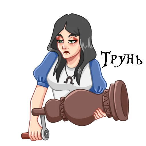 😒 Стикер «Alice Madness Returns» для Telegram