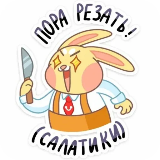 🖼 Стикер «Bunny» для Telegram