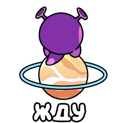 ⭐ Стикер «Инопланетянин» для Telegram