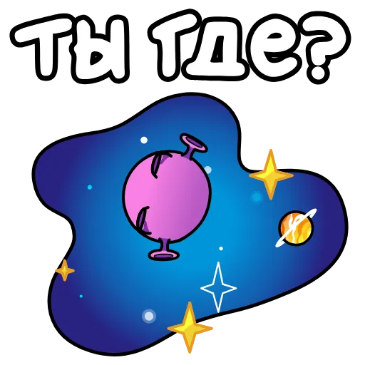 ⭐ Стикер «Инопланетянин» для Telegram