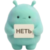 ❌ Эмодзи «Инопланетяне» для Telegram