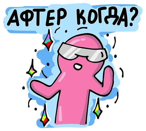 😏 Стикер «Alien World» для Telegram