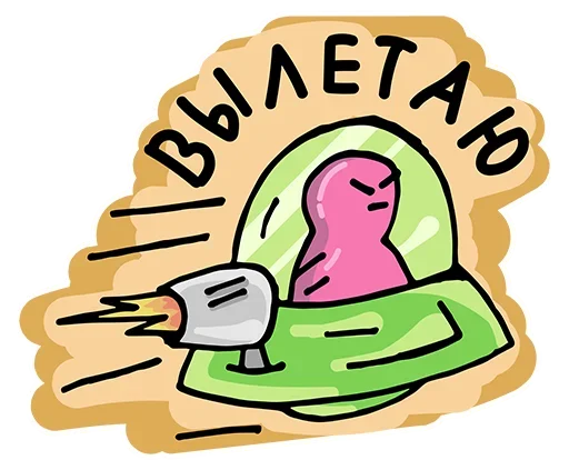 🤨 Стикер «Alien World» для Telegram