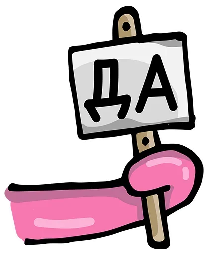 🥳 Стикер «Alien World» для Telegram