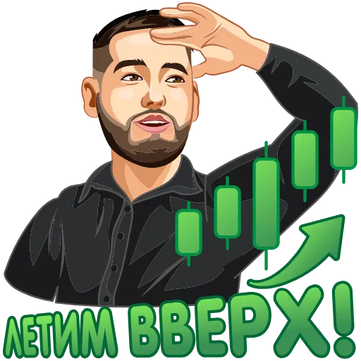 👍 Стикер «AlievTrade» для Telegram