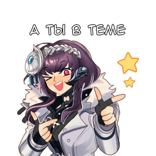 🫵 Стикер «Айлих» для Telegram