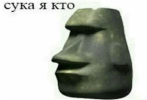 🗿 Стикер «🙂» для Telegram