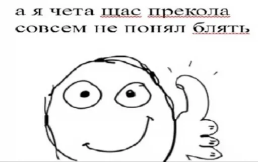 👍 Стикер «🙂» для Telegram