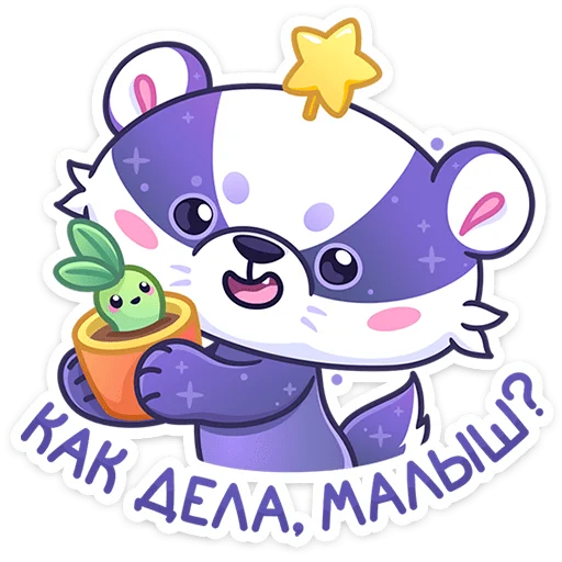 👶 Стикер «Алиот» для Telegram