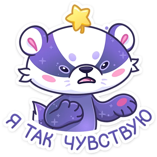 😠 Стикер «Алиот» для Telegram