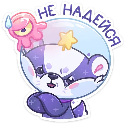 😠 Стикер «Алиот» для Telegram
