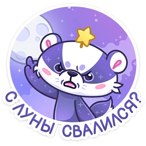 🤨 Стикер «Алиот» для Telegram