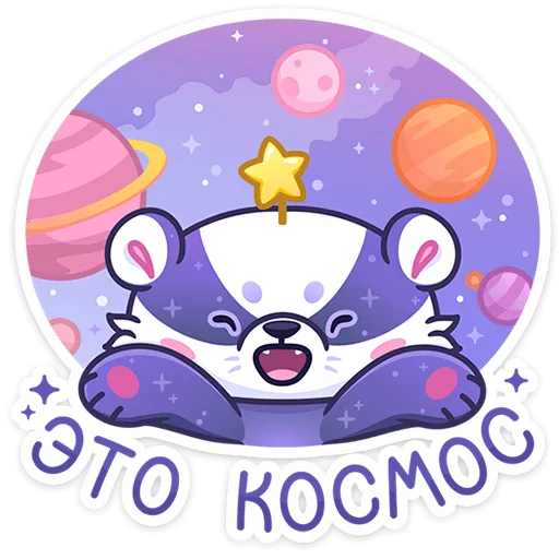 🌠 Стикер «Алиот» для Telegram