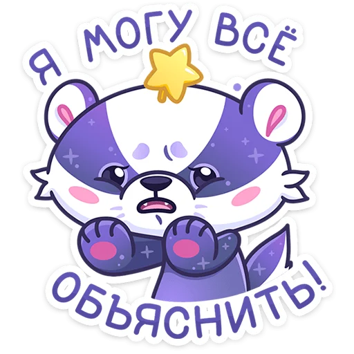 😠 Стикер «Алиот» для Telegram