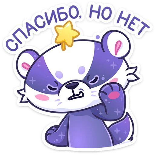 😑 Стикер «Алиот» для Telegram