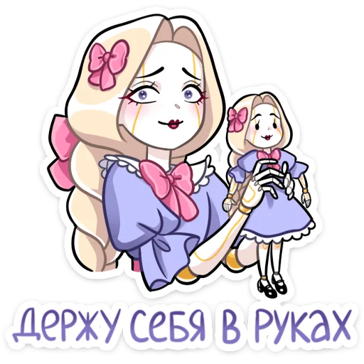 🫂 Стикер «Кукла Алиса» для Telegram