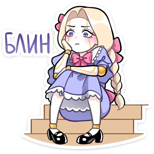 😣 Стикер «Кукла Алиса» для Telegram