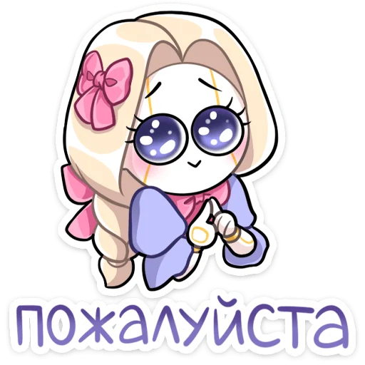 🥺 Стикер «Кукла Алиса» для Telegram