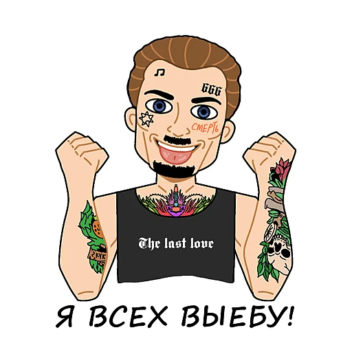🤟 Стикер «Alisher Hate» для Telegram